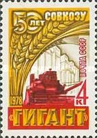 50th Anniversary of "Gigant" Collective Farm