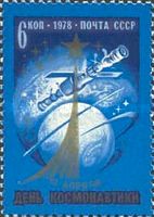 Cosmonautics Day, 1978
