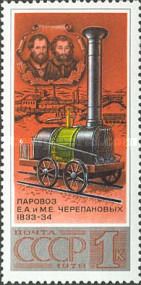 First Russian Steam Locomotive (1833-1834)