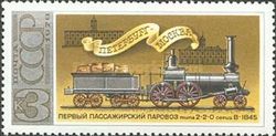 Passenger Steam Locomotive 2-2-0 Series V (1845)