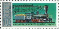 Steam Locomotive 0-3-0 Series Gv (1863-67)