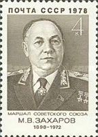 80th Birth Anniversary of M.V. Zakharov (1898-1972)