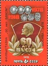60th Anniversary of Komsomol