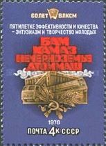 60th Anniversary of Komsomol
