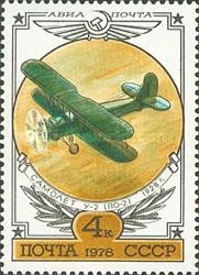 Polikarpov U-2 (Po-2) 1928