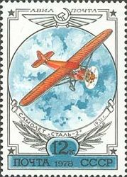Putilov Stal-2 (1931)