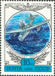 Beriev MBR-2 Reconnaissance Seaplane (1932)