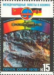 Space Photograph of Pamir Mountains