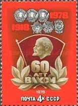 Philatelic Exhibition, Moscow "60th Anniv of Komsomol" - Opt