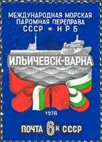 Inauguration of Ferry Service between Ilichevsk and Varna