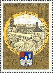 ‭Fortifications and Arms of ‭Zagorsk