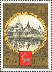 ‭View of Rostov from Nero Lake (deer)
