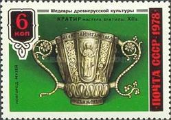 Golden Chalice (Novgorod, XII c.)