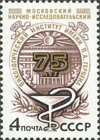 75th Anniversary of Moscow Research Institute of Oncology