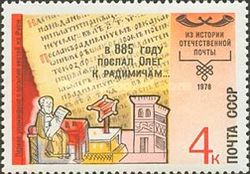 Nestor Pechersky & "Chronicle of Past Days"
