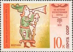 Messenger with Horn (XIV c.)