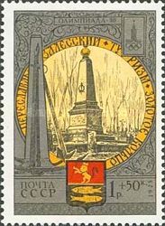 ‭Peter the Great Monument, Pereslavl-Zalessky (Lion & Fish)