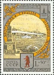 Dock and Monument for Soviet Heroes, Yaroslavl (Bear)
