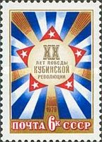 20th Anniversary of Cuban Revolution