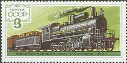 Freight Steam Locomotive 1-4-0, Series ShCh, 1912