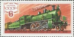 Passenger Steam Locomotive 1-3-1, Series Su, 1925
