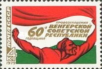 60th Anniversary of Hungarian Socialist Republic