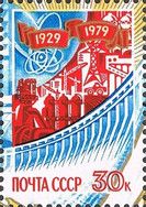 50th Anniversary of First Five Year Plan