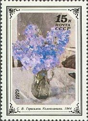 Bluebells, Sergei Gerasimov (1944)