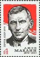Birth Centenary of John MacLean (1879-1923)