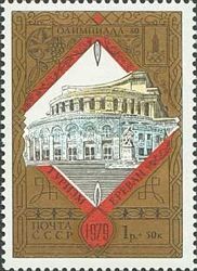 State Opera and Ballet Theatre, Yerevan