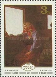 Into Service, Kyriak Kostandi (1885)