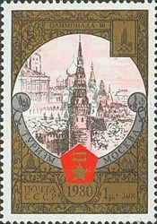 Olympics 1980 - Moscow Kremlin