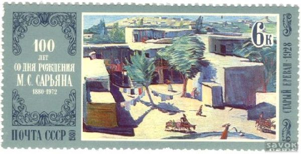 Old Yerevan, M. Saryan (1928)