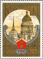 Olympics 1980 - Admiralty & St.Isaac's Cathedral, Leningrad