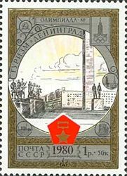 Olympics 1980 - Monument to the Defenders of Leningrad