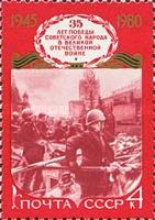 Victory Parade on Red Square, Moscow