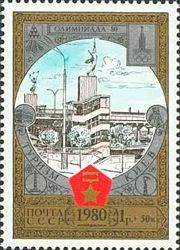 Olympics 1980 - Metro Bridge Over Dneiper, Kiev