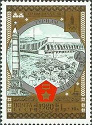 Olympics 1980 - Sports Palace and War Memorial, Minsk