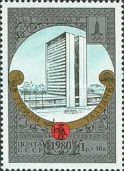 Olympics 1980 - Hotel Viru, Tallinn