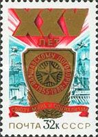 25th Anniversary of Warsaw Treaty