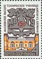 150th Anniversary of Moscow Higher Technical School
