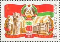 40th Anniversary of Lithuanian SSR