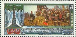 600th Anniversary of Battle of Kulikovo