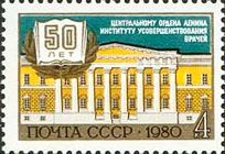 50th Anniversary of Institute for Advanced Medical Education