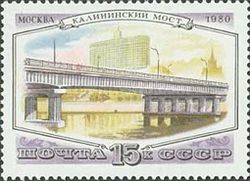 Kalininsky Bridge, Novoarbatsky (1957)
