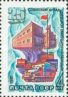 25th Anniversary of Soviet Antarctic Observatory "Mirny"
