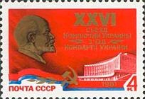 Lenin & Congress Building