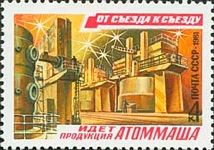 "Atommash" Volga-Don Atomic Reactor