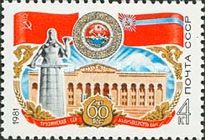 60th Anniversary of Georgian SSR