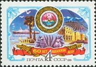 60th Anniversary of Abkhazian ASSR